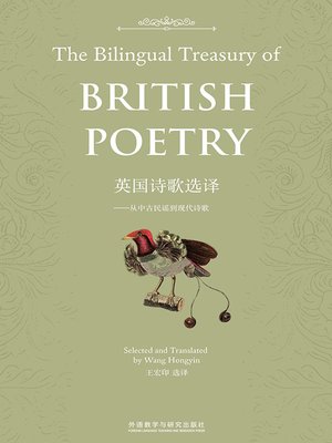 cover image of 英国诗歌选译 (The Bilingual Treasury of BRITISH POETRY)